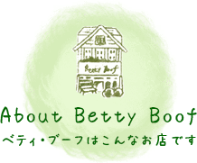 ベティ・ブーフ（Betty Boof）について